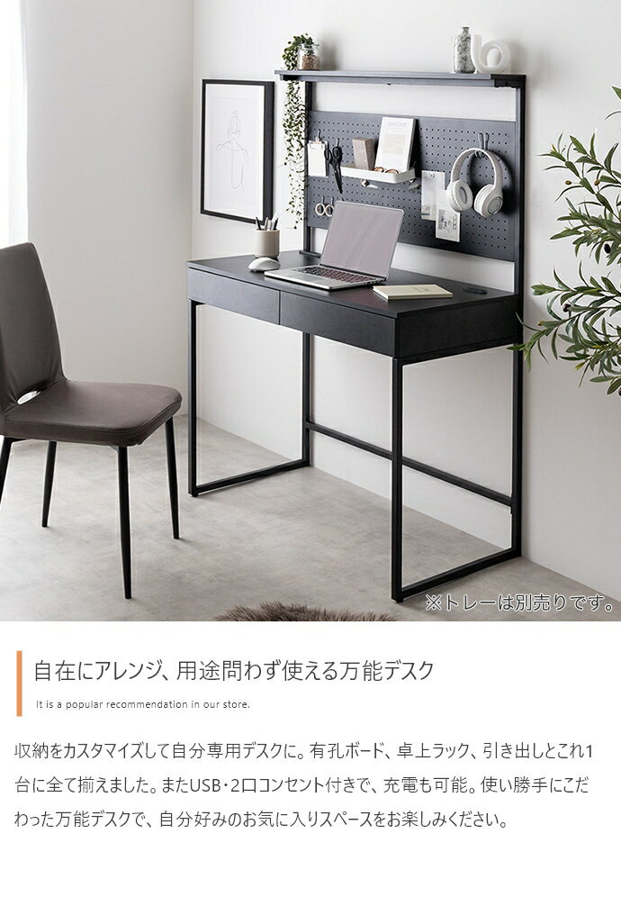 引き出し付きデスク有孔ボード 幅100cm コンセント付き USB付き ホワイト ブラック シンプル ディスプレイ収納 オフィス [2]