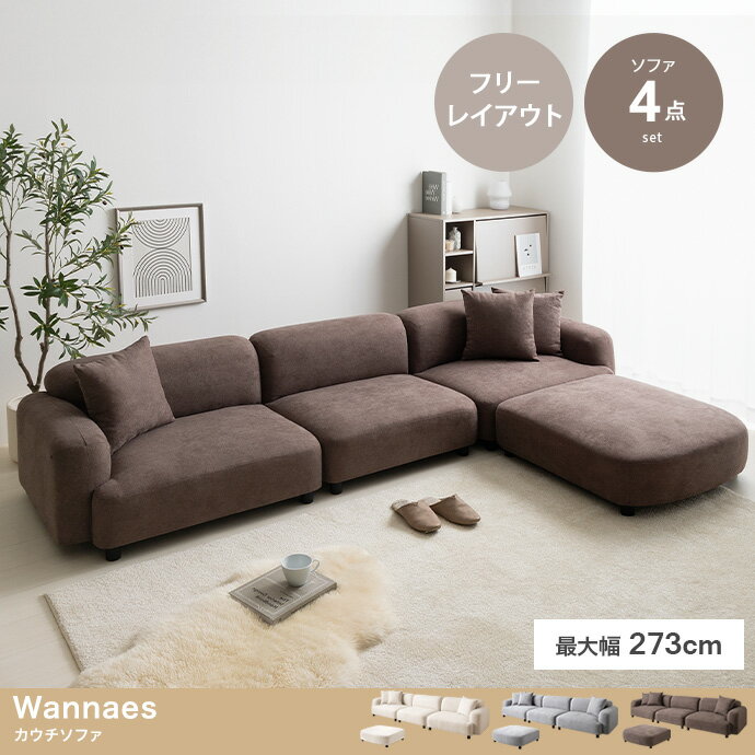 エコーネスソファ　1/2 セット売り エコーネスソファ 1/2 セット売り エコーネスソファ 1/2 セット