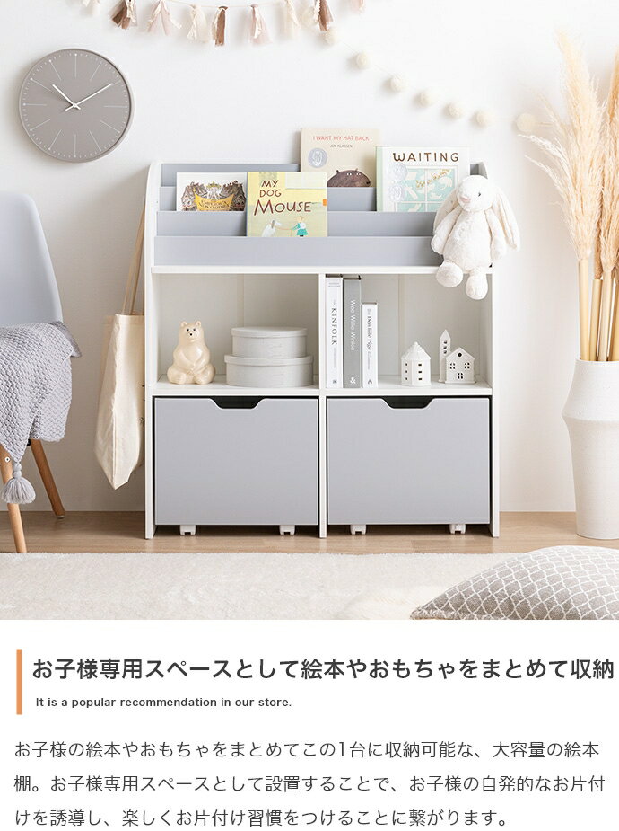 絵本棚 引き出し収納タイプ おしゃれ マガジンラック 木製 ナチュラル ホワイト グレー 北欧 フレンチカントリー 木目柄 白家具 子供部屋 かわいい 見せる収納 可動棚 ディスプレイ