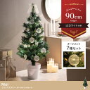 クリスマスツリー オーナメントセット 高さ90cm