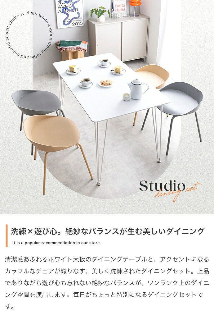 ダイニングテーブル+ダイニングチェア4脚 ダイニングセット 幅120cm 4人用 ホワイト シルバー アイアン クローム アームレス 金属脚 スタイリッシュ 海外インテリア ミッドセンチュリー カフェテーブル レッド イエロー グリーン おしゃれ 北欧 スツール [2]