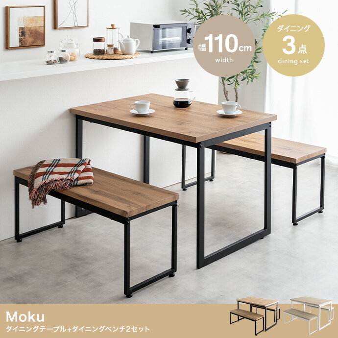 ダイニングテーブル 4点セット 幅110cm 4人掛け スチール脚 ダイニングセット ダイニングベンチ 長方形 金属脚 木目柄 ナチュラル オーク ブラック ホワイト アームレス 西海岸 ヴィンテージ 北欧 モダン かっこいい 4人用 食卓テーブル