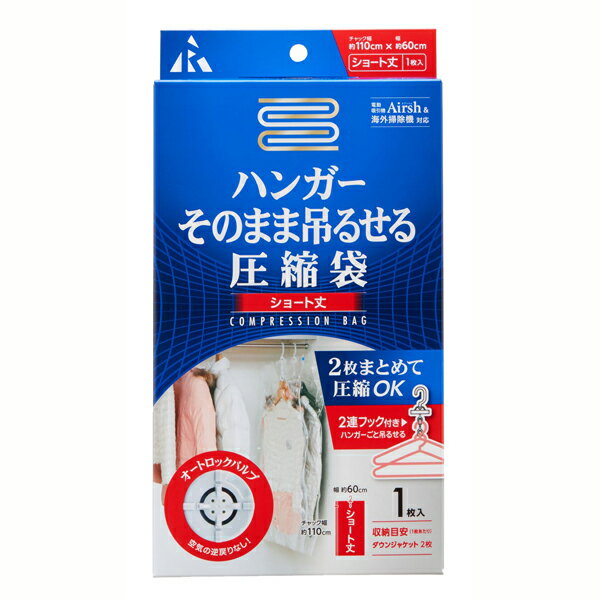 クローゼットの冬物収納の悩みは衣類圧縮袋ハンガー付きのコレが便利 楽天通販歴17年 楽天loveのakiとhiroのおすすめ情報