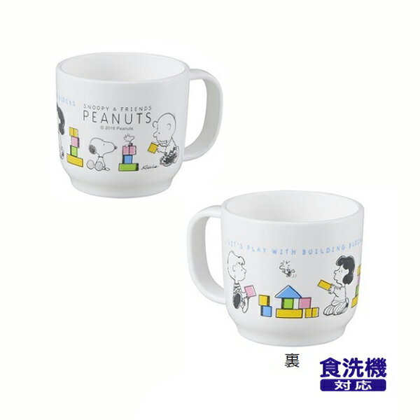 スヌーピー コップ 【× 5個】