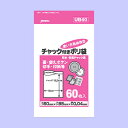 送料無料 防水・防湿チャック付きポリ袋 60枚入 透明