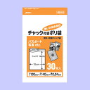 送料無料 防水・防湿チャック付きポリ袋 30枚入 透明