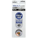 送料無料 バスケットいらず 専用袋Nストッキング40枚入