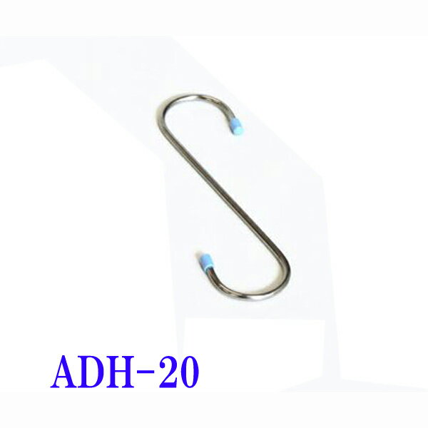 送料無料 小物用ステンフリーフック 20cm 2本組