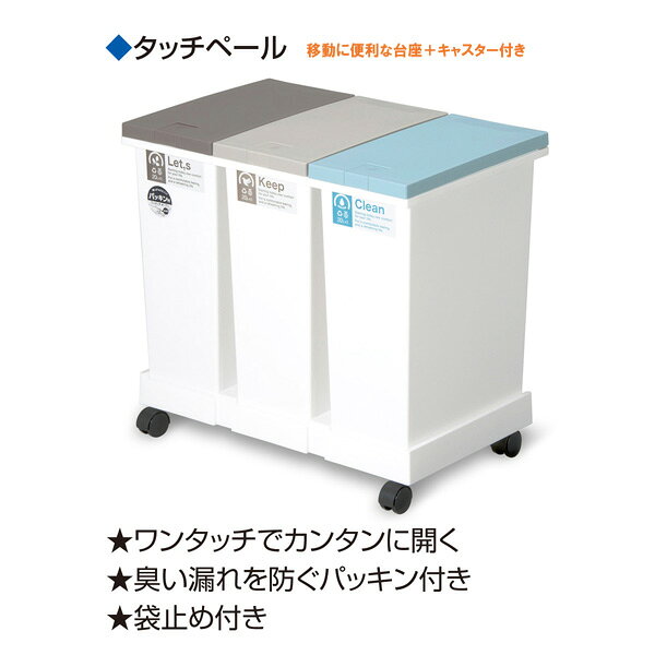 送料無料 ネオカラー分別台座付タッチペール3個セット(パッキン付き) [2]