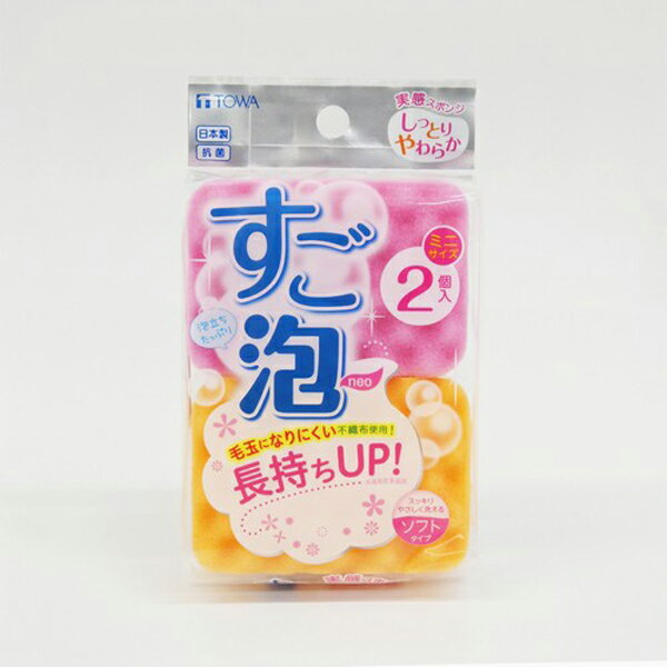 送料無料 すご泡Neoミニソフトスポンジ2個入