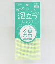 送料無料 綿想い めちゃ泡立つもちもち綿タオル