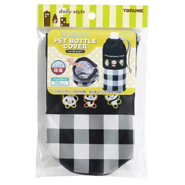 ペットボトルカバー るんるんパンダ ブラック 【× 10個】 2