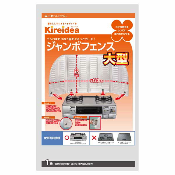 送料無料 キレイディア ジャンボフェンス大型 1枚入