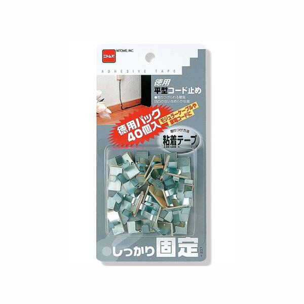 送料無料 徳用平型コード止め