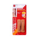 送料無料 はがせるフック カーテンふさかけ ブラウン