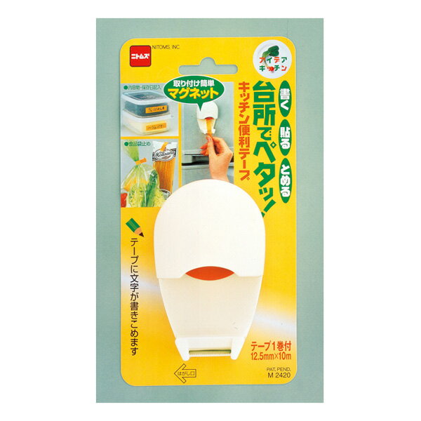 送料無料 キッチン便利テープ