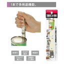 送料無料 ENJOY KITCHEN 三徳缶切(コル