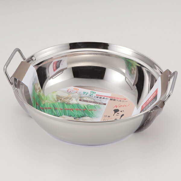 送料無料 NEWだんらん ステンレス製もつ鍋26cm