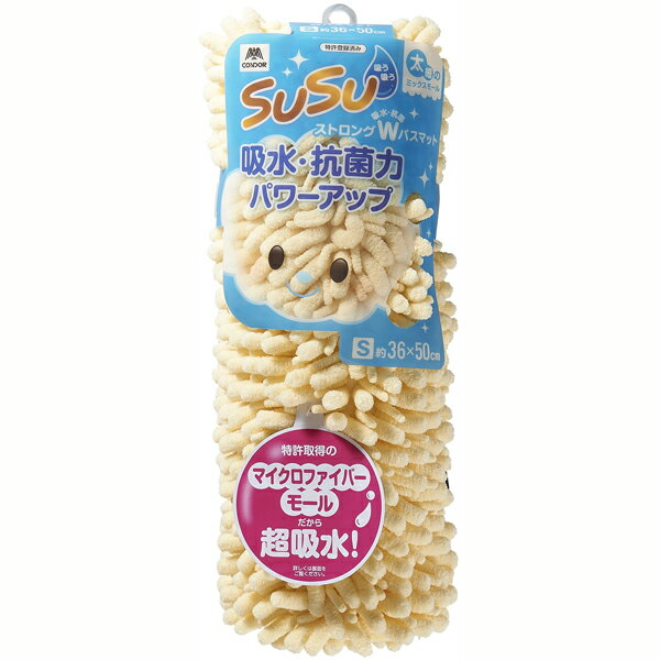 送料無料 SUSU抗菌ストロングW バスマット 36x50cm フェミニンイエロー