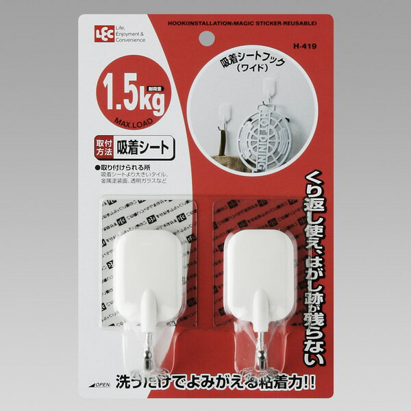 送料無料 吸着シートフック（ワイド）