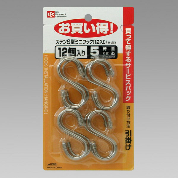 送料無料 ステンS型ミニフック(12入)