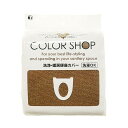 送料無料 カラーショップ 洗浄暖房便座カバー ブラウン(3)