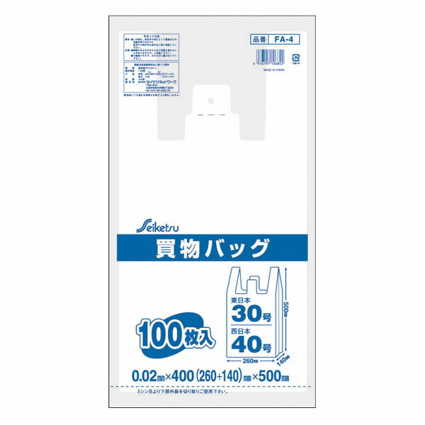 Bags - 送料無料 買物バッグ 東日本30号／西日本40号 100枚入 半透明