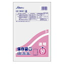送料無料 台所用ポリ袋 保存中 50枚入 透明