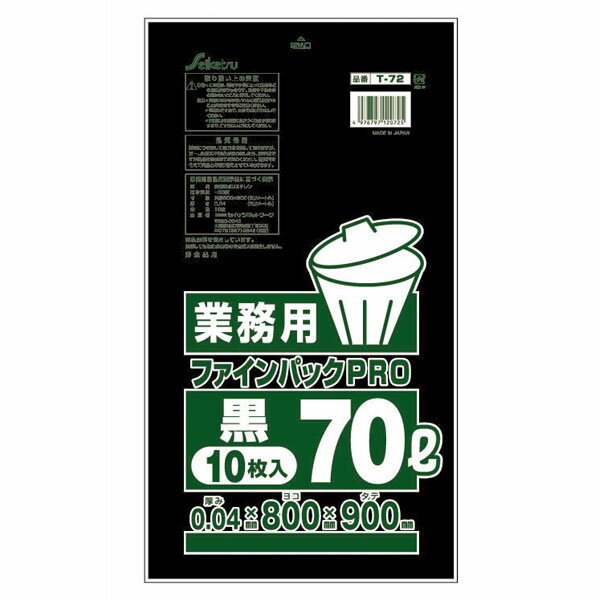 送料無料 ファインパック業務用70L 10枚入 黒