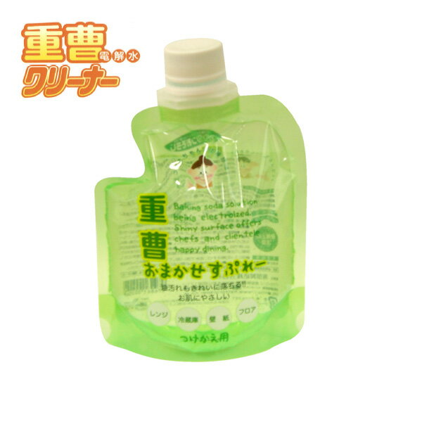 送料無料 重曹おまかせすぷれー 詰替