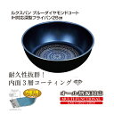 ルクスパン ブルーダイヤモンドコートIH対応深型フライパン26cm 焼き物 炒め物 キッチン おしゃれ 調理器具 アルミニウム合金 ふっ素樹脂塗膜加工