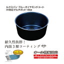 ルクスパン ブルーダイヤモンドコートIH対応マルチポット18cm