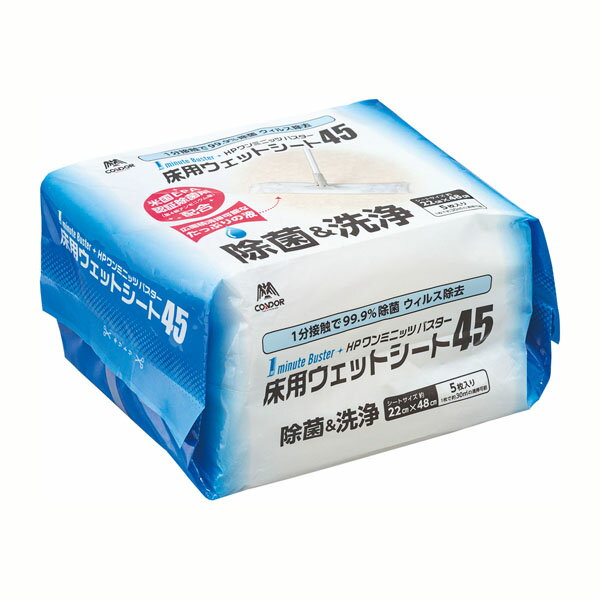 〇たった1分の接触で、菌とウイルスを99.9%除去します。〇洗浄液がたっぷりと含まれているので、手術室など、広い面積の清掃に最適です。〇優れた洗浄効果で血液除去＆油脂除去。〇素材にやさしい成分配合により金属腐食が起こりにくい。〇使い切りタイプなのでいつも清潔。 商品名HP1　ミニッツバスター床用ウエットシート45　5枚入 商品詳細生産地 中国 サイズ シートサイズ：22x48cm 素材 材質：レーヨン、ポリエステル 成分：第4類アンモニウム塩、界面活性剤、防錆剤、エタノール 液性：中性 ブランド 山崎産業 備考 送料送料無料北海道・沖縄・離島を含む(一部配送不可地域)のご注文は配達不可のためキャンセルさせて頂きます。 4903180184804 Y84804