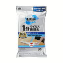 BARIAN ウイルス・菌除去清掃ウェットシート20枚入 クリーナー リビング お掃除 掃除用品