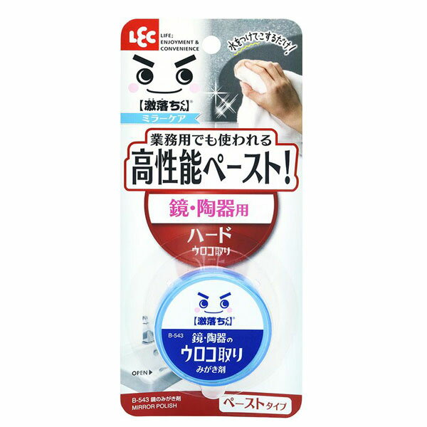 〇鏡の頑固な水垢・ウロコ汚れをしっかり磨きとります。〇業務用でも使われる高性能ペーストタイプです。〇濡らした鏡につけてこすります。 商品名鏡のみがき剤 商品詳細生産地 日本 サイズ 本体サイズ：φ50xH30mm 容量：35g 素材 研磨材(40%)・防カビ剤・増粘剤・界面活性剤 ブランド レック 備考 送料送料無料北海道・沖縄・離島を含む(一部配送不可地域)のご注文は配達不可のためキャンセルさせて頂きます。 4903320714304 LE14304