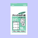 防水・防湿チャック付きポリ袋 10枚入 透明 ポリ袋 ビニール袋 包装