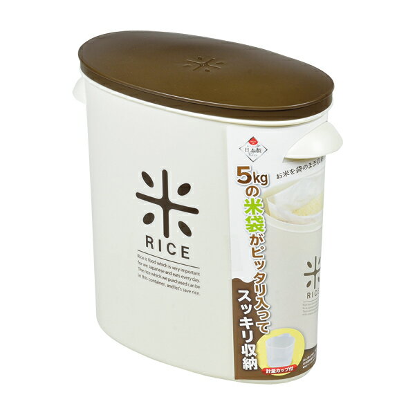 RICE お米袋のままストック5kg用 ブラウン 米びつ 米櫃 おしゃれ 保存容器 コンパクト