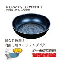 ルクスパン ブルーダイヤモンドコートIH対応フライパン26cm 焼き物 炒め物 キッチン おしゃれ 調理器具 軽量 アルミニウム合金 ふっ素樹脂塗膜加工