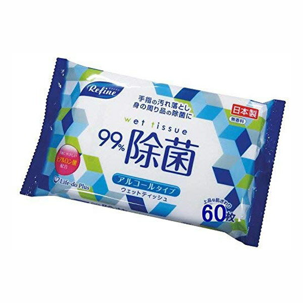 リファイン アルコール除菌 ウエットティッシュ 60枚入 手拭き 手拭きペーパー お手拭きウエットシート テーブルふきん 1