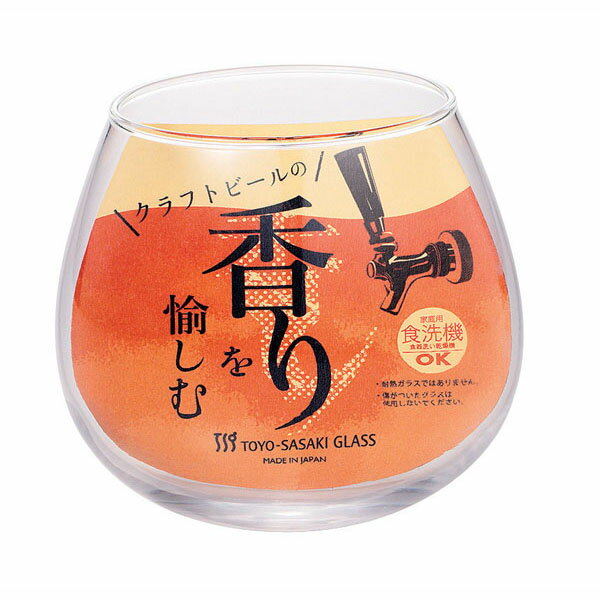 ビヤーグラス（香り）495mL ビアグラス ビールグラス ビヤーグラス ビール ガラスコップ ギフト