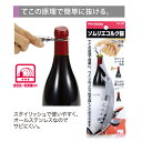 ENJOY KITCHEN ソムリエコルク抜 ワインオープナー ボトルオープナー