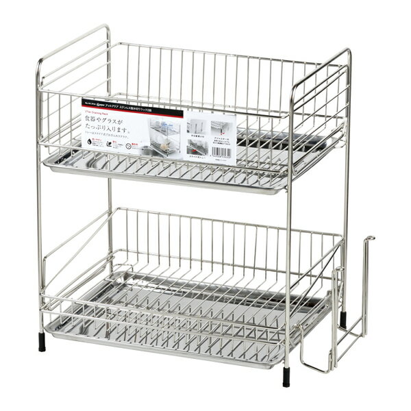 アットアクア ステンレス製水切りラック2段 水切り 水切りかご 水切りトレー キッチン収納 まな板ラック 家事 スリム シンク シンク横 流し台