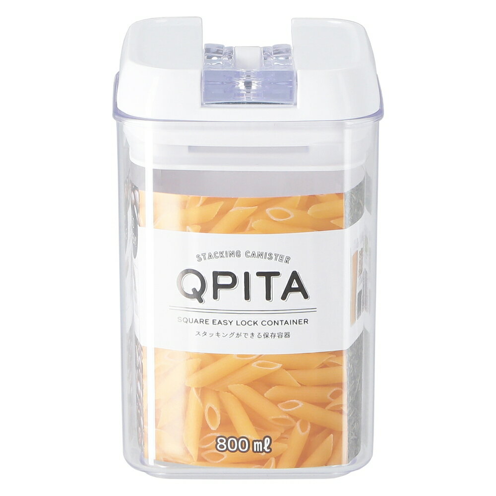 6個セット まとめ買い スタッキングロックキャニスター キュピタ 800ml 保存容器 砂糖入れ シュガーポット シュガーディスペンサー キッチン小物 塩入れ 調味料入れ