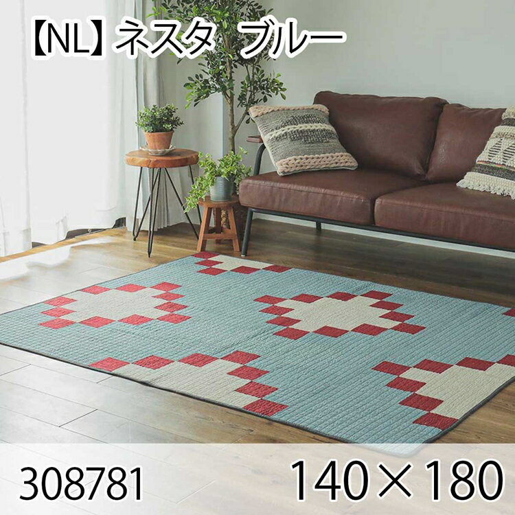 176 cm X 261 cm - ネスタ ブルー 140×180cm ラグ マット リビングラグ センターラグ 洗える オールシーズン おしゃれ ホットカーペット 床暖房 パッチワークキルトラグ 高級感