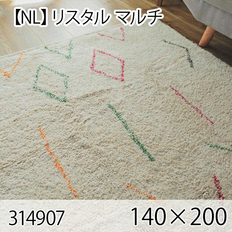 261 cm X 440 cm - リスタル 140cmx200cm マルチ ラグ マット リビングラグ センターラグ 洗える オールシーズン おしゃれ ホットカーペット 床暖房 お洒落 大人インテリア 高級感