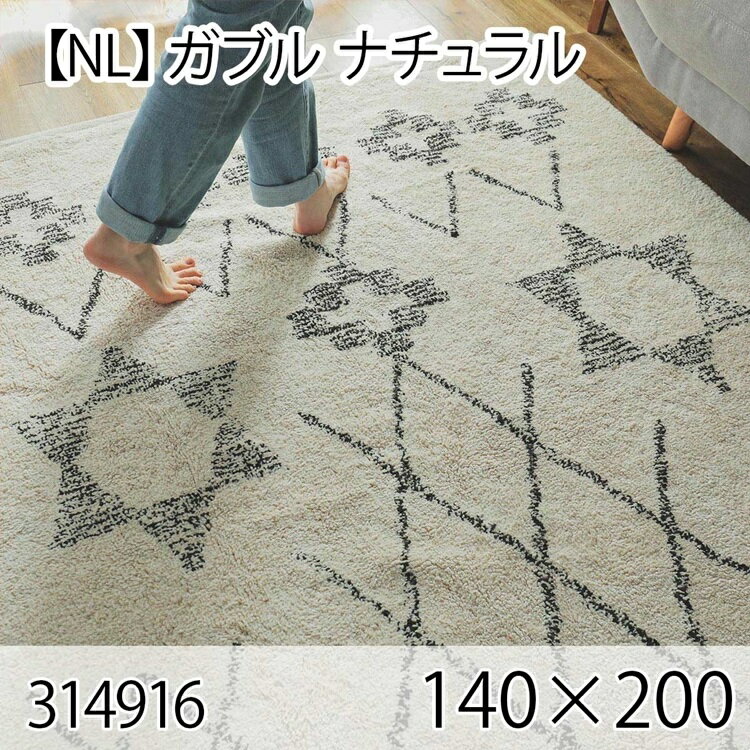 261 cm X 352 cm - ガブル 140cmx200cm ナチュラル ラグ マット リビングラグ センターラグ 洗える オールシーズン 綿100％ おしゃれ ホットカーペット 床暖房 大人インテリア シンプル