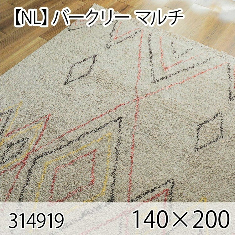 261 cm X 352 cm - バークリー 140cmx200cm マルチ ラグ マット リビングラグ センターラグ 洗える オールシーズン おしゃれ ホットカーペット 床暖房 大人インテリア 高級感