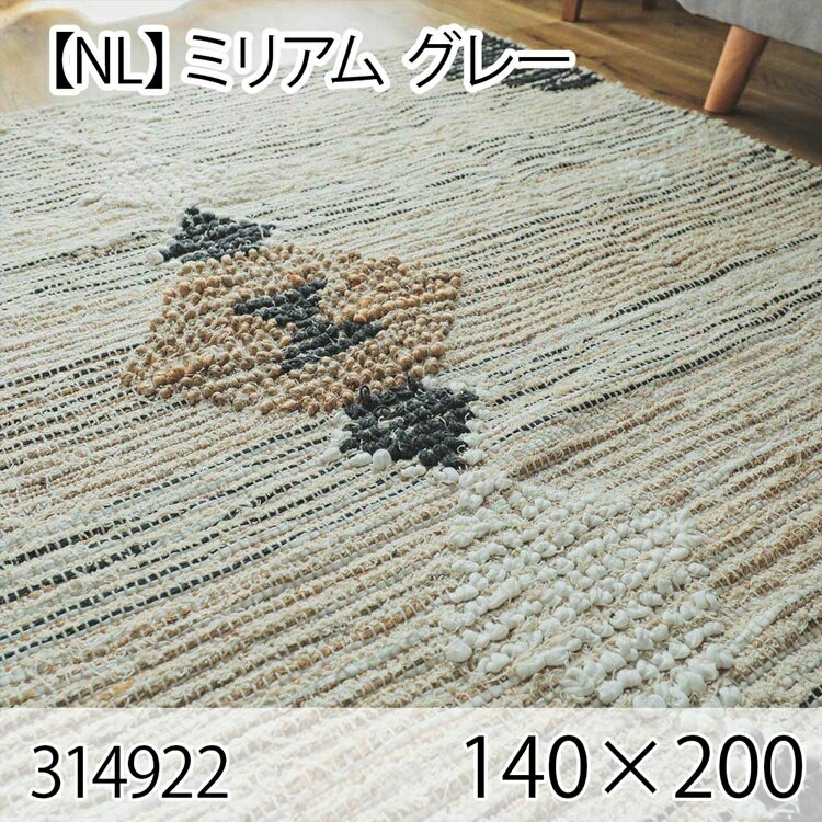 352 cm X 352 cm - ミリアム 140cmx200cm グレー ラグ マット リビングラグ センターラグ 洗える オールシーズン おしゃれ ホットカーペット 床暖房 お洒落 高級感
