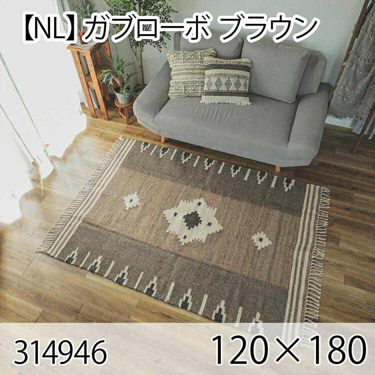 176 cm X 352 cm - ガブローボ 120cmx180cm ブラウン ラグ マット リビングラグ センターラグ 洗える オールシーズン 手織り おしゃれ ホットカーペット 床暖房 ヴィンテージ シンプル 高級感