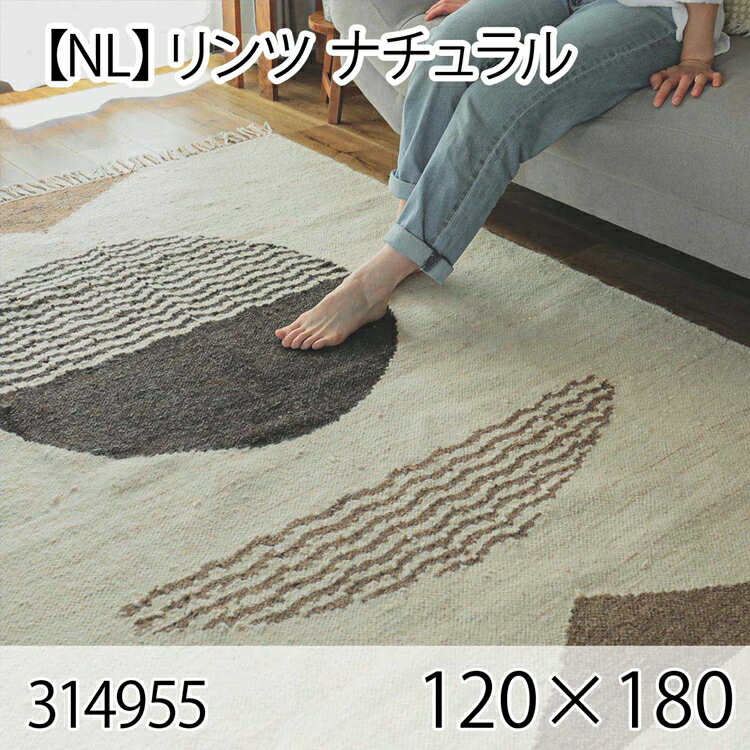 352 cm X 352 cm - リンツ 120cmx180cm ナチュラル ラグ マット リビングラグ センターラグ 洗える オールシーズン おしゃれ ホットカーペット 床暖房 お洒落 ヴィンテージ 高級感